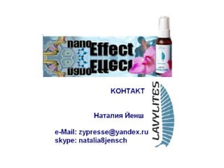 Nat präsentation russisch