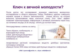 Nat präsentation russisch