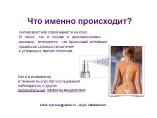 Nat präsentation russisch