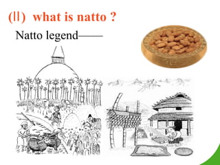 (Ⅱ)   what is natto ? Natto legend—— 
