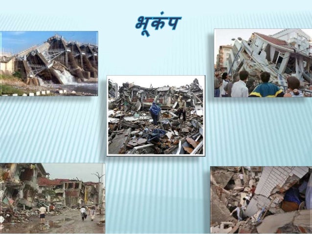 presentation on natural disasters in hindi