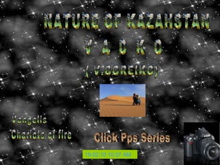 NATURE OF KAZAHSTAN V  A  D  K  O 19.02.10   10:37 AM ( V.BOREIKO) Vangelis Chariots of fire Click Pps Series 