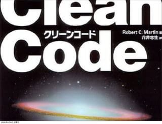 2009年8月8日土曜日
 