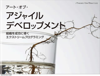 2009年8月8日土曜日
 