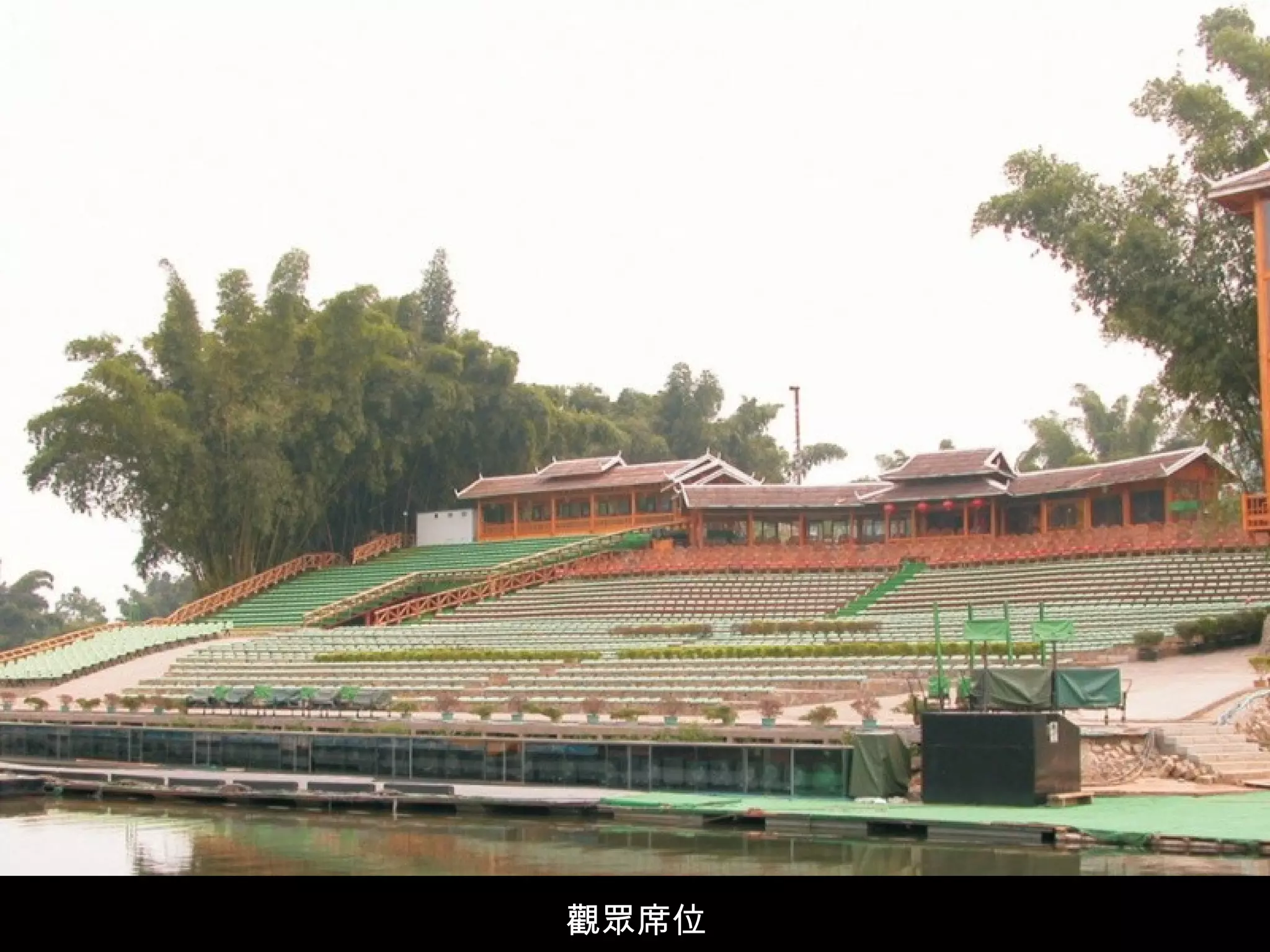 觀眾席位  