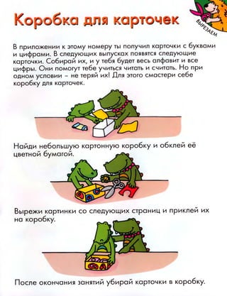 Nauchi.menja.mama.2005.vipusk.03