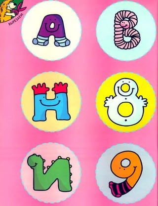 Nauchi.menja.mama.2005.vipusk.03