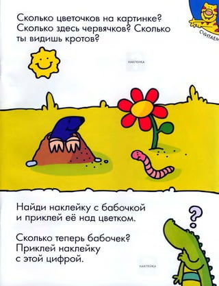 Nauchi.menja.mama.2005.vipusk.03