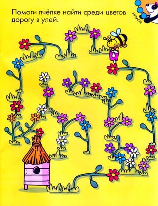 Nauchi.menja.mama.2005.vipusk.03