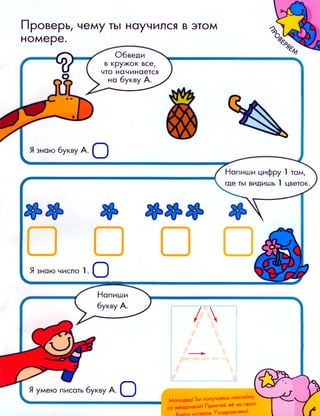 Nauchi.menja.mama.2005.vipusk.03