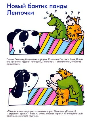 Nauchi.menja.mama.2005.vipusk.03