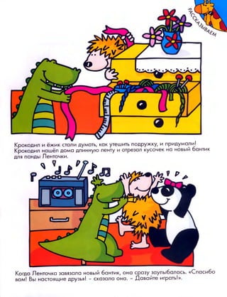 Nauchi.menja.mama.2005.vipusk.03