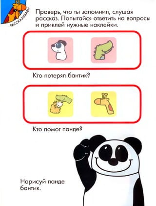 Nauchi.menja.mama.2005.vipusk.03