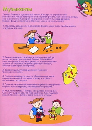 Nauchi.menja.mama.2006.vipusk.26