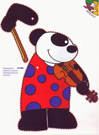 Nauchi.menja.mama.2006.vipusk.26