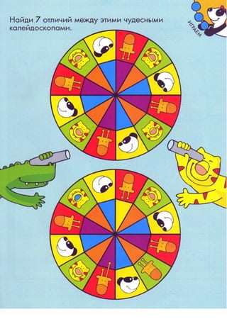 Nauchi.menja.mama.2006.vipusk.26