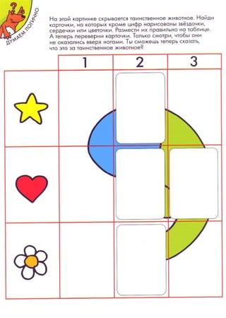 Nauchi.menja.mama.2006.vipusk.26