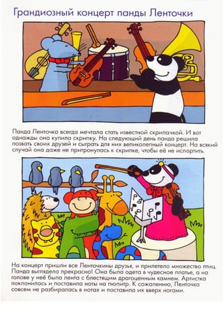 Nauchi.menja.mama.2006.vipusk.26