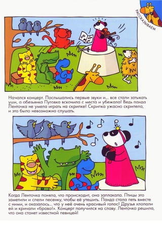 Nauchi.menja.mama.2006.vipusk.26