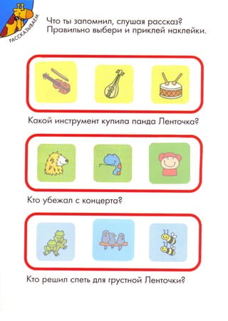 Nauchi.menja.mama.2006.vipusk.26