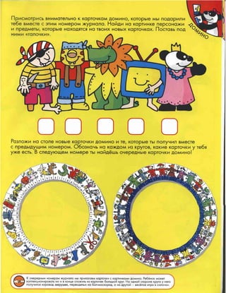 Nauchi.menja.mama.2006.vipusk.36