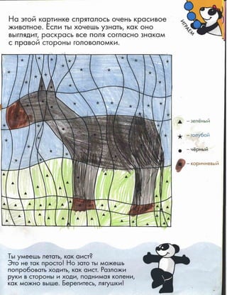 Nauchi.menja.mama.2006.vipusk.36