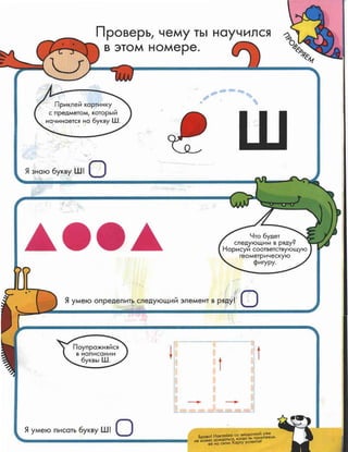 Nauchi.menja.mama.2006.vipusk.36