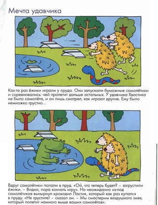 Nauchi.menja.mama.2006.vipusk.36