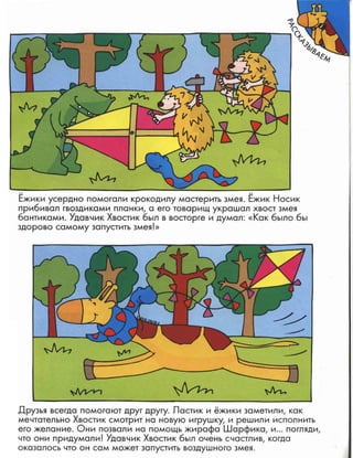 Nauchi.menja.mama.2006.vipusk.36