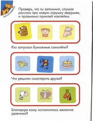 Nauchi.menja.mama.2006.vipusk.36