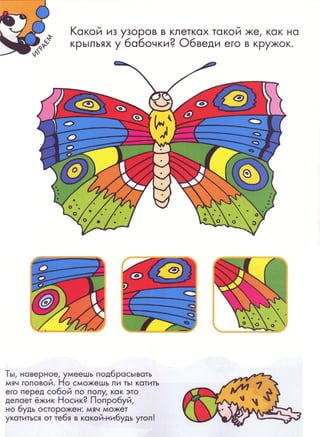 Nauchi.menja.mama.2006.vipusk.37