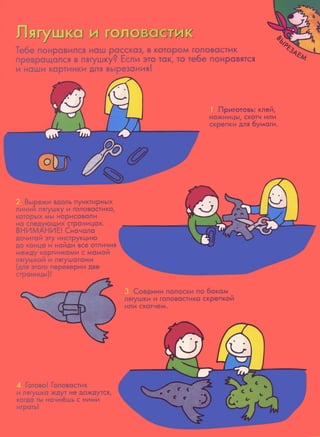 Nauchi.menja.mama.2006.vipusk.37