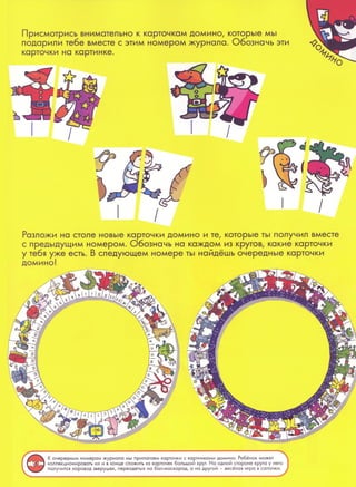 Nauchi.menja.mama.2006.vipusk.37