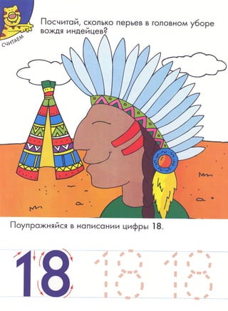 Nauchi.menja.mama.2006.vipusk.37