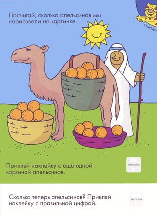 Nauchi.menja.mama.2006.vipusk.37