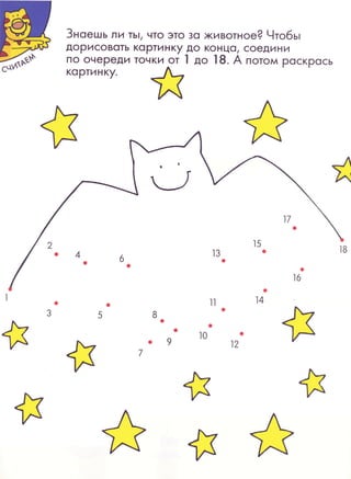 Nauchi.menja.mama.2006.vipusk.37