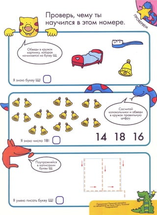 Nauchi.menja.mama.2006.vipusk.37