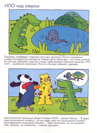 Nauchi.menja.mama.2006.vipusk.37