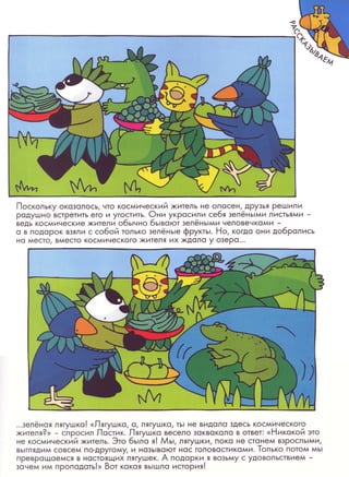 Nauchi.menja.mama.2006.vipusk.37