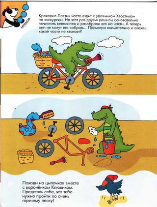 Nauchi.menja.mama.2006.vipusk.43