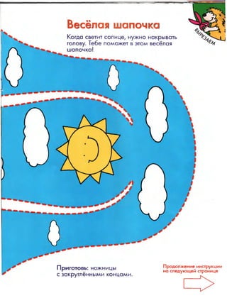 Nauchi.menja.mama.2006.vipusk.43