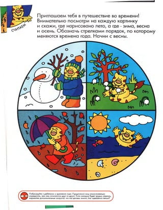 Nauchi.menja.mama.2006.vipusk.43