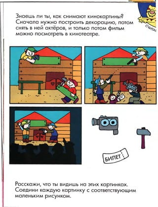 Nauchi.menja.mama.2006.vipusk.43