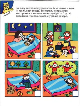 Nauchi.menja.mama.2006.vipusk.43