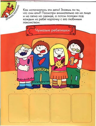 Nauchi.menja.mama.2006.vipusk.43