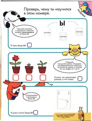 Nauchi.menja.mama.2006.vipusk.43