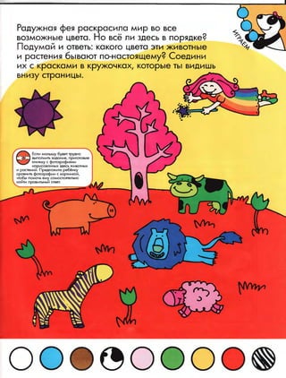 Nauchi.menja.mama.2006.vipusk.43