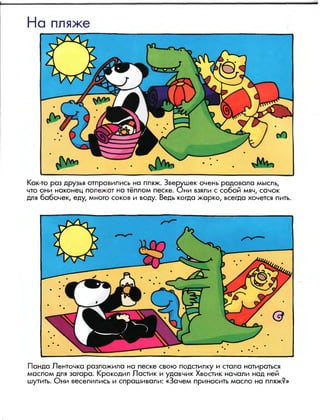 Nauchi.menja.mama.2006.vipusk.43