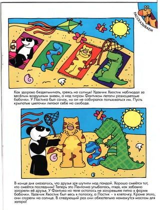 Nauchi.menja.mama.2006.vipusk.43