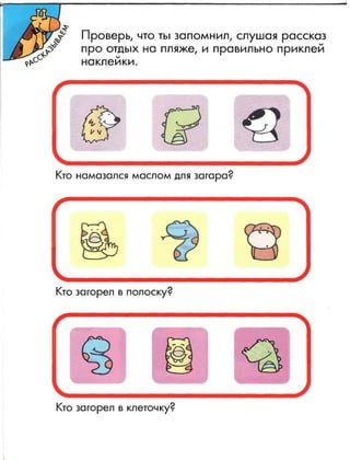 Nauchi.menja.mama.2006.vipusk.43